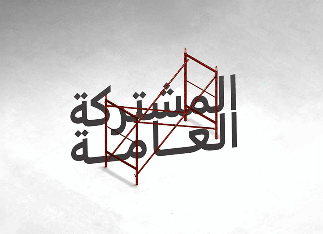 Moshtaraka Brand Identity