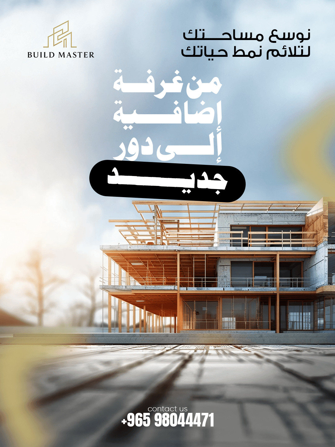 Build Master Social Media - Image 4