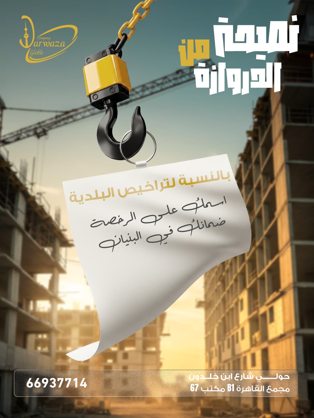 Darwaza Social Media - Image 3