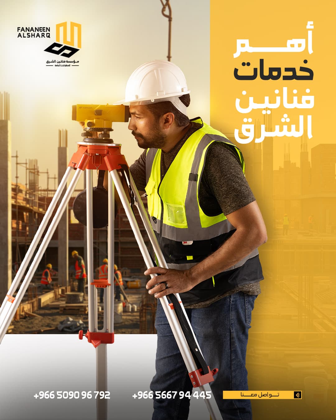 Fananeen Alsharq Social Media - Image 2