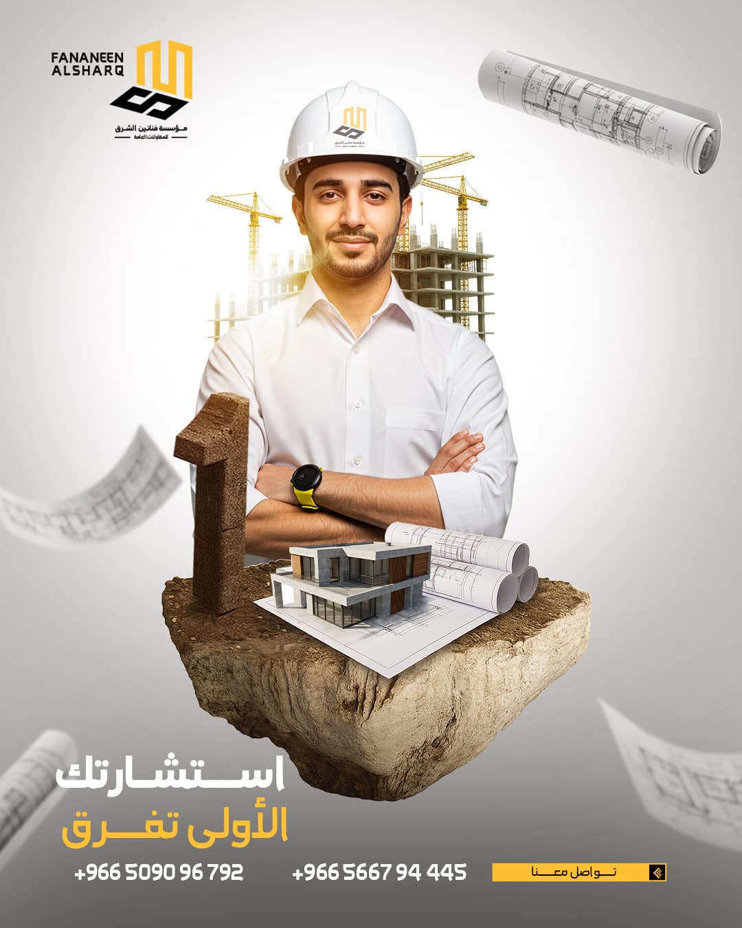 Fananeen Alsharq Social Media - Image 3