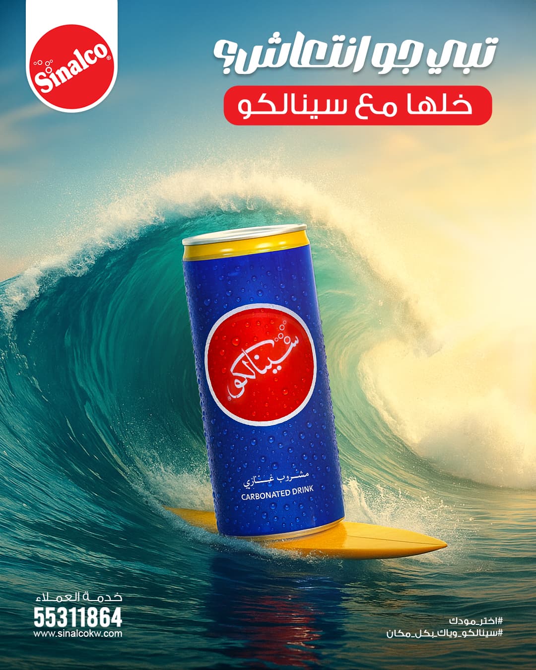 Sinalco Social Media - Image 10