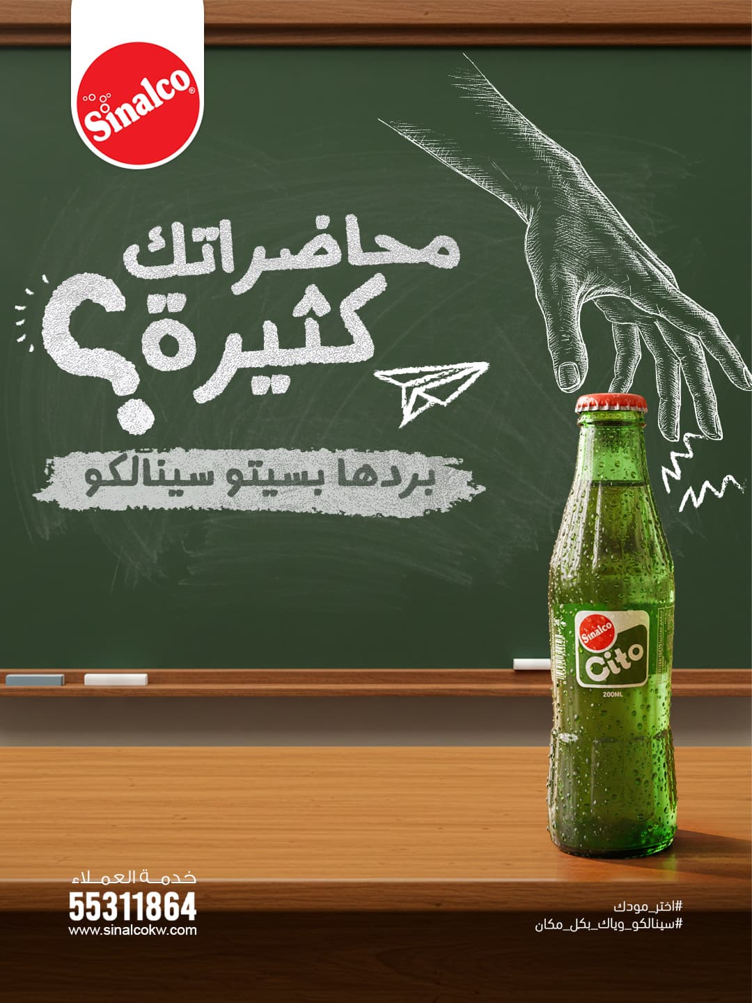 Sinalco Social Media - Image 21