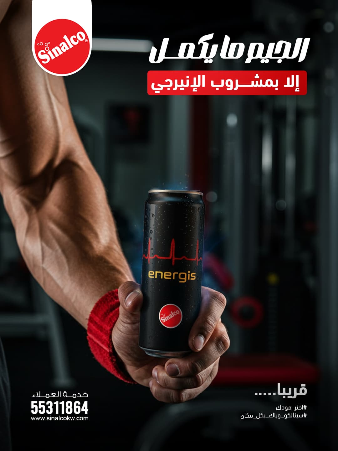 Sinalco Social Media - Image 22