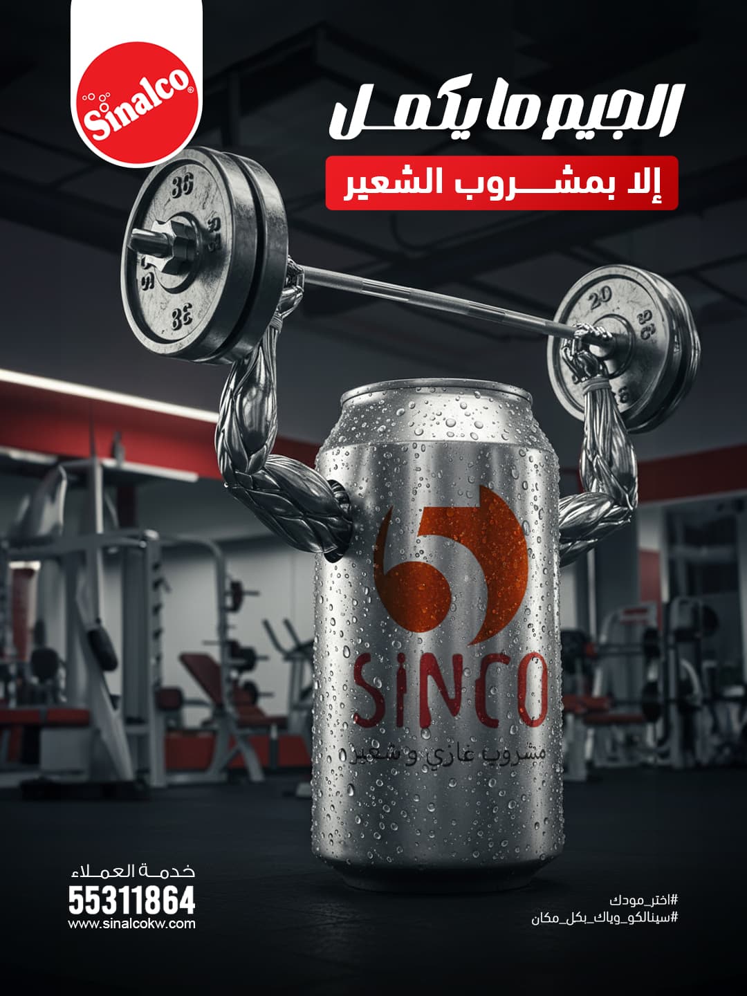 Sinalco Social Media - Image 6