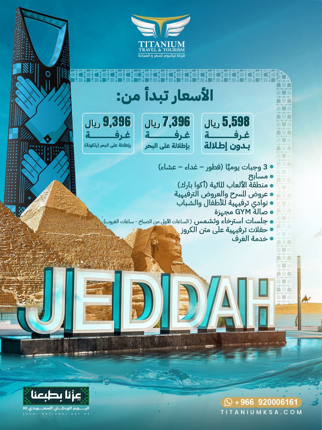 Titanium Social Media - Image 1