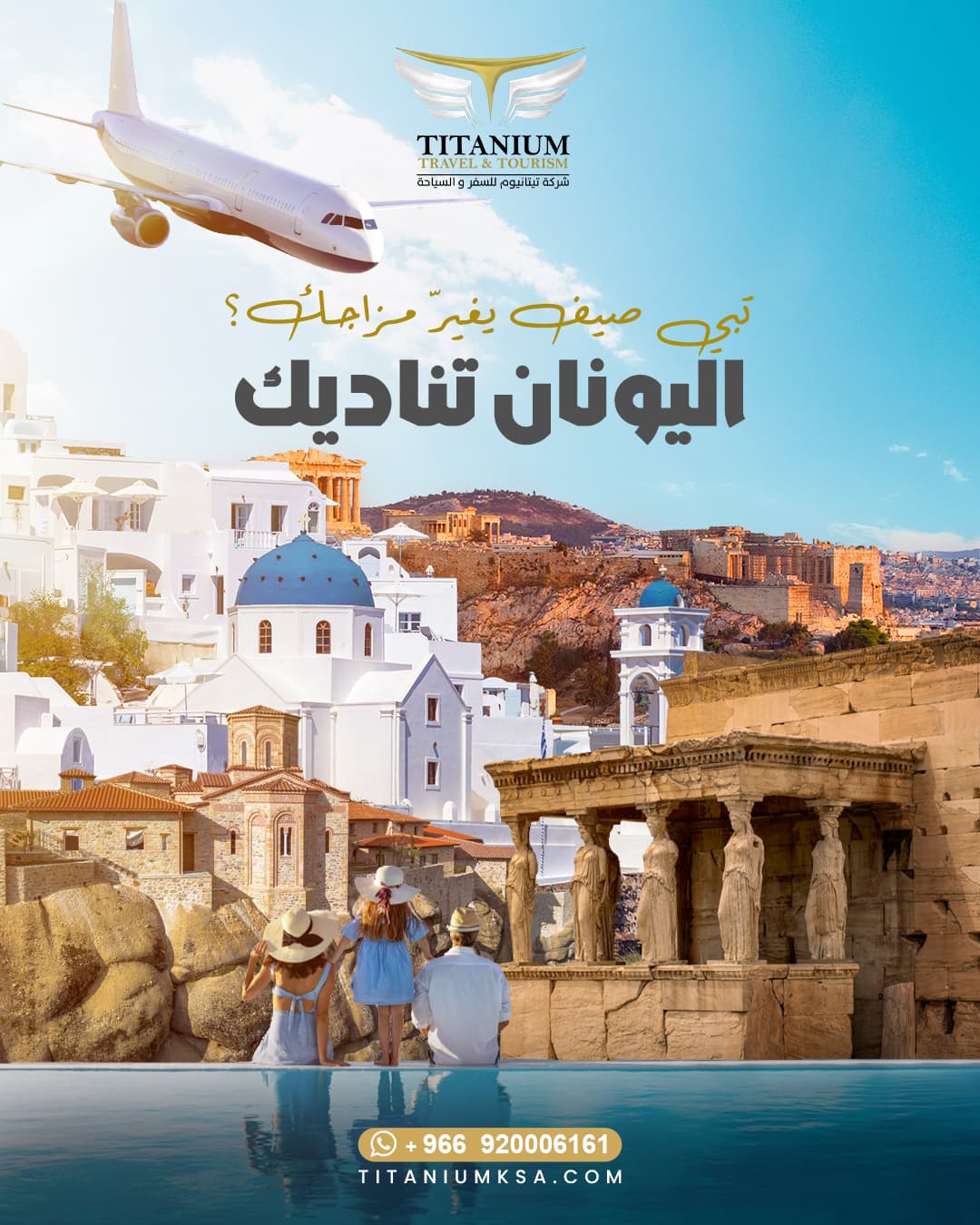 Titanium Social Media - Image 10