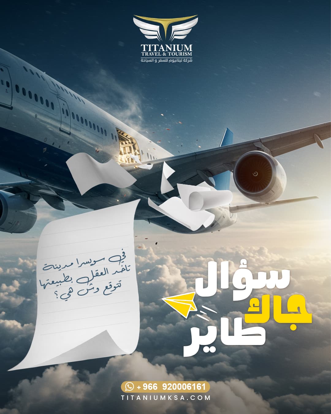 Titanium Social Media - Image 14