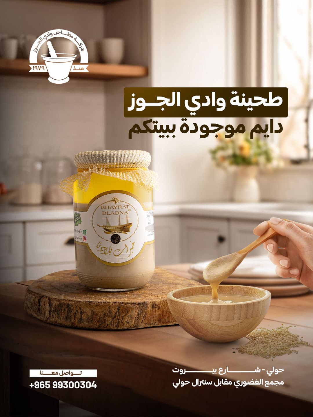 Wady Algoz Social Media - Image 3