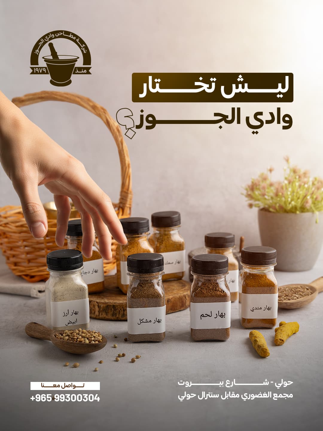 Wady Algoz Social Media - Image 4