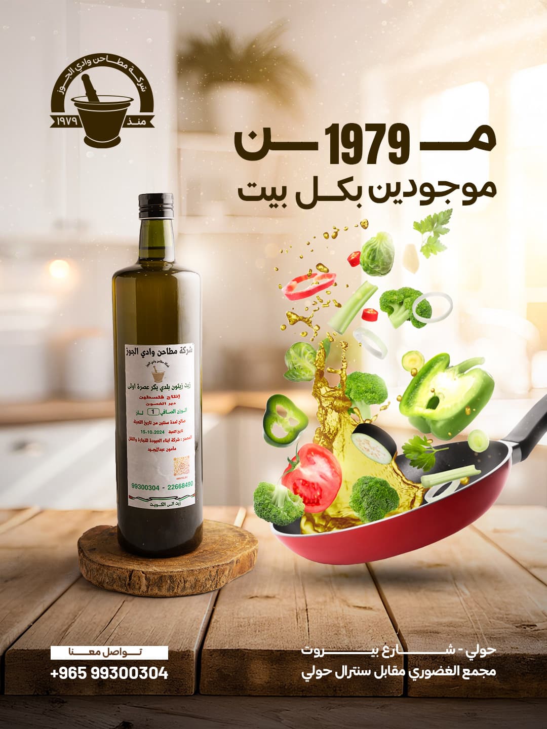 Wady Algoz Social Media - Image 5