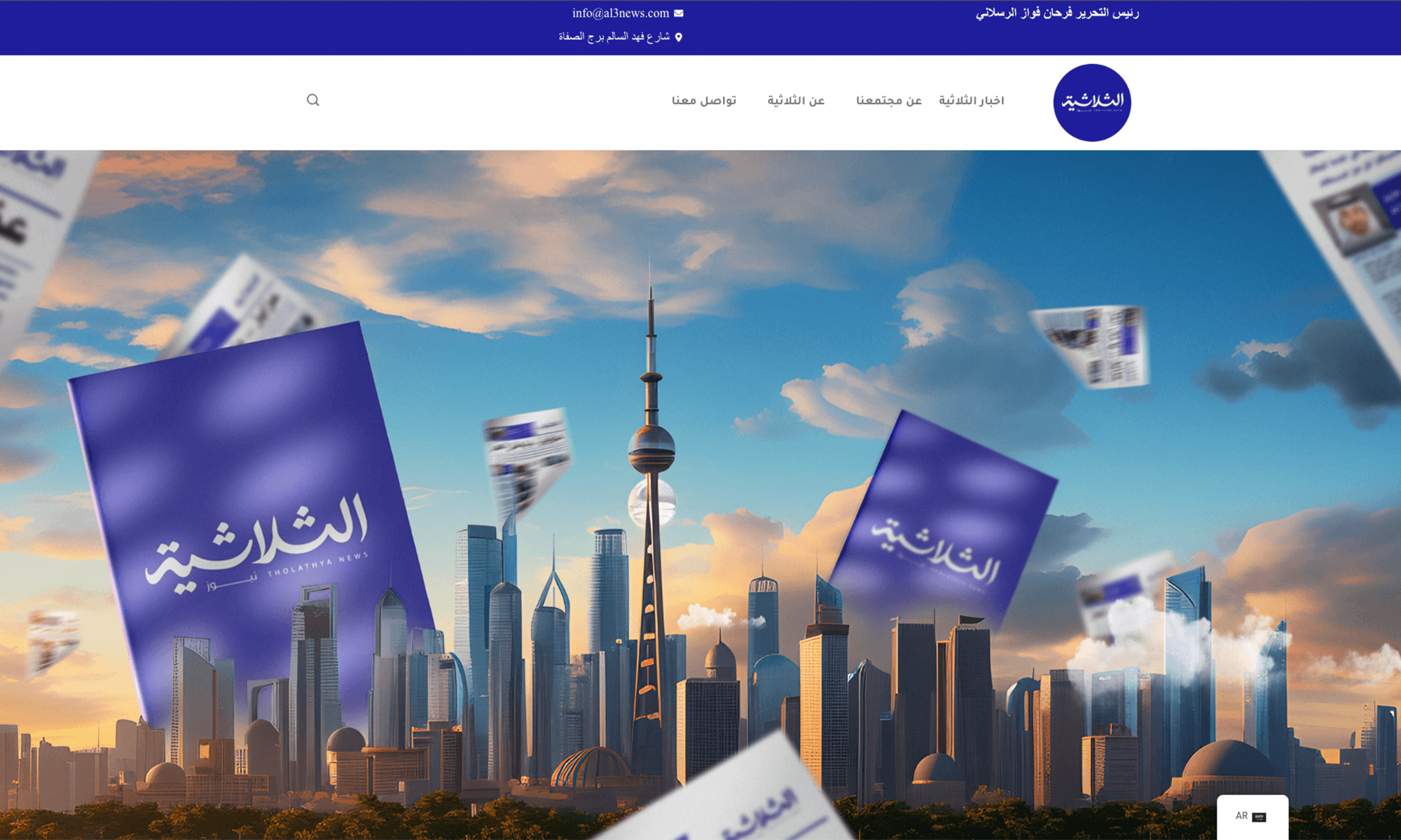 الثلاث نيوز - Image 1