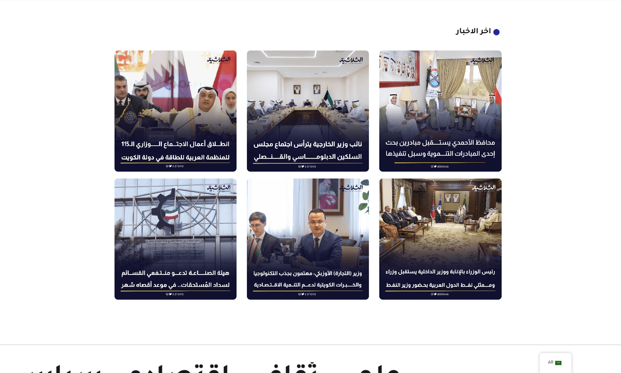 الثلاث نيوز - Image 2