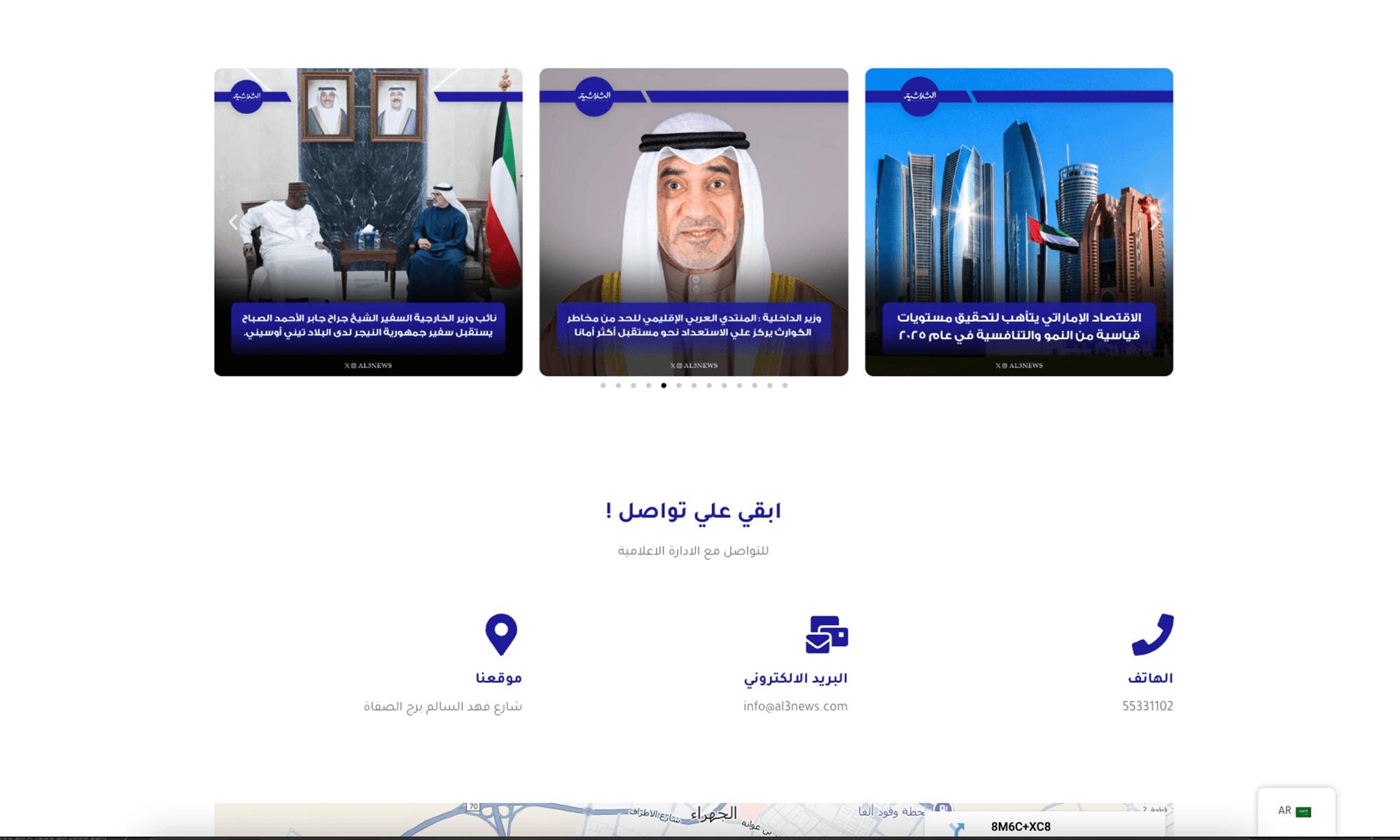 الثلاث نيوز - Image 5