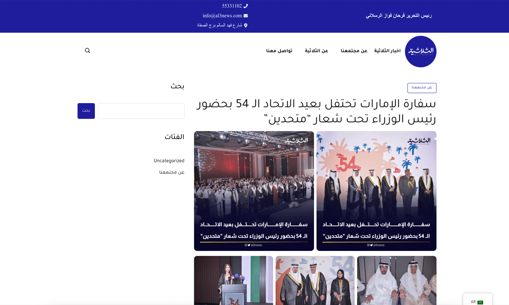 الثلاث نيوز - Image 6