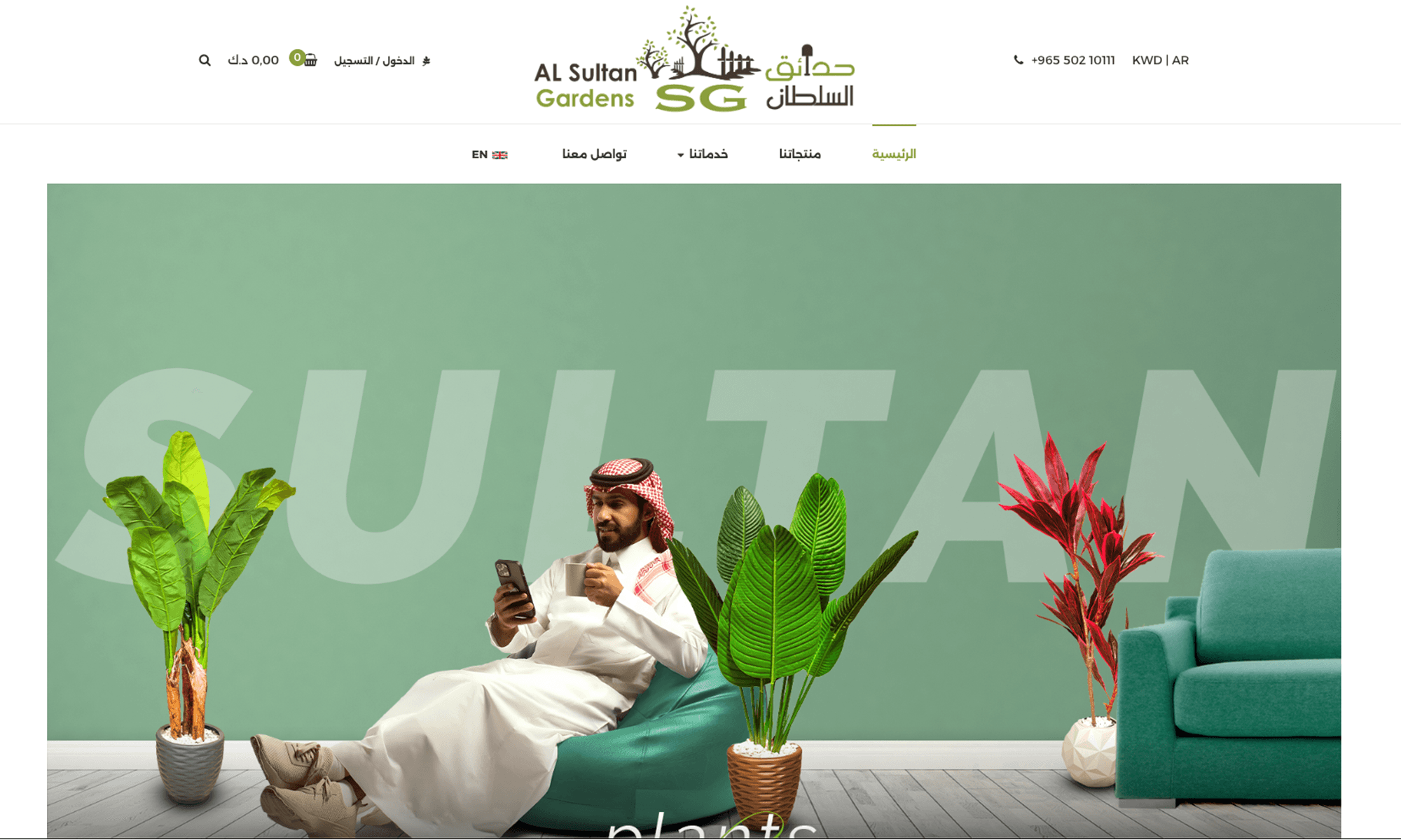 السلطان - Image 1