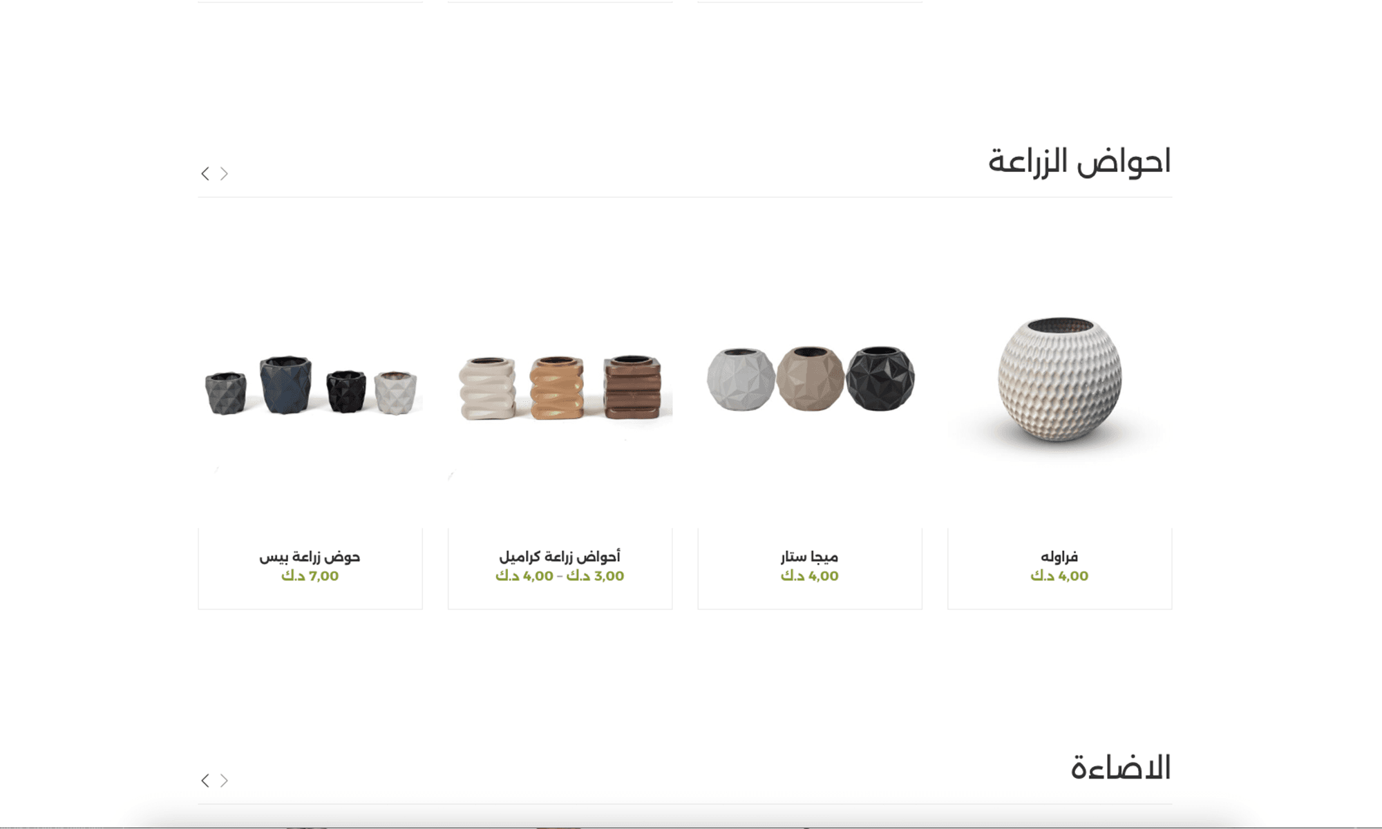 السلطان - Image 4