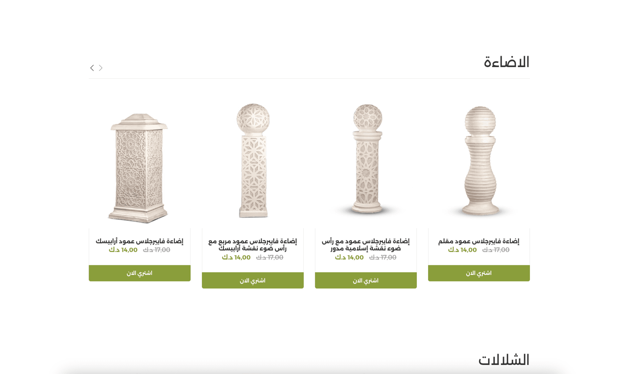 السلطان - Image 5