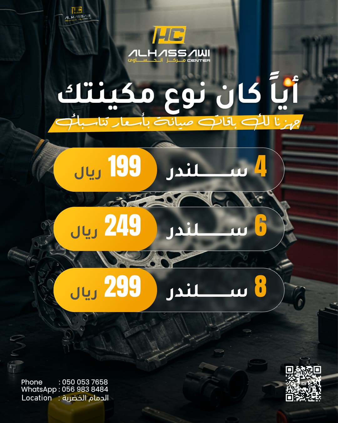 Al Hassawi Social Media - Image 1