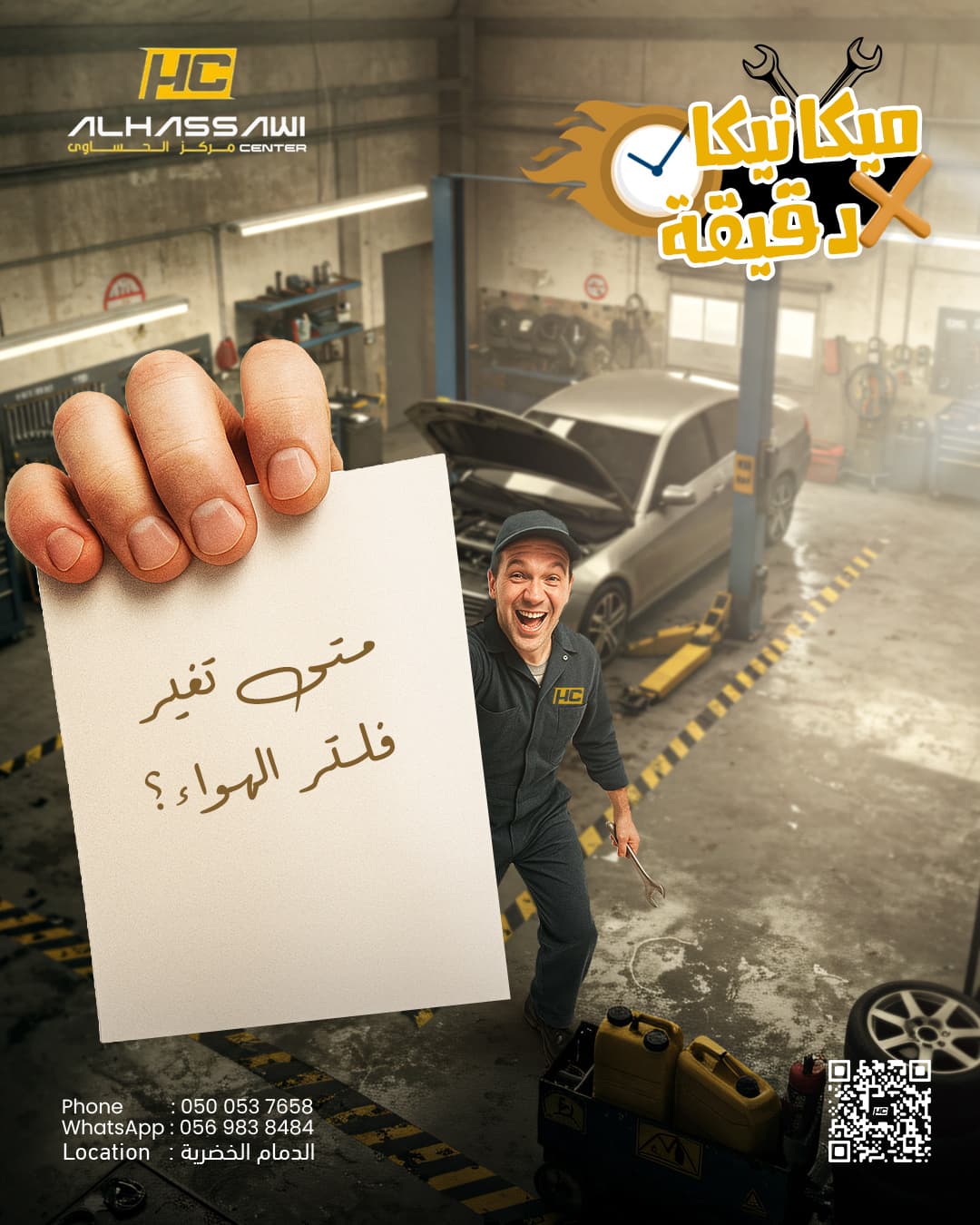 Al Hassawi Social Media - Image 26