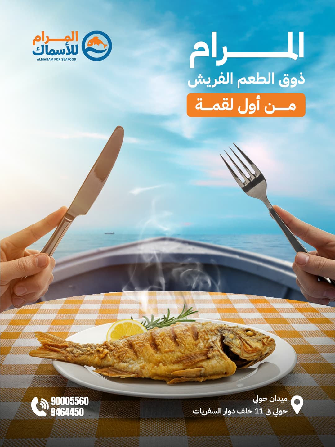 Al Maram Social Media - Image 1