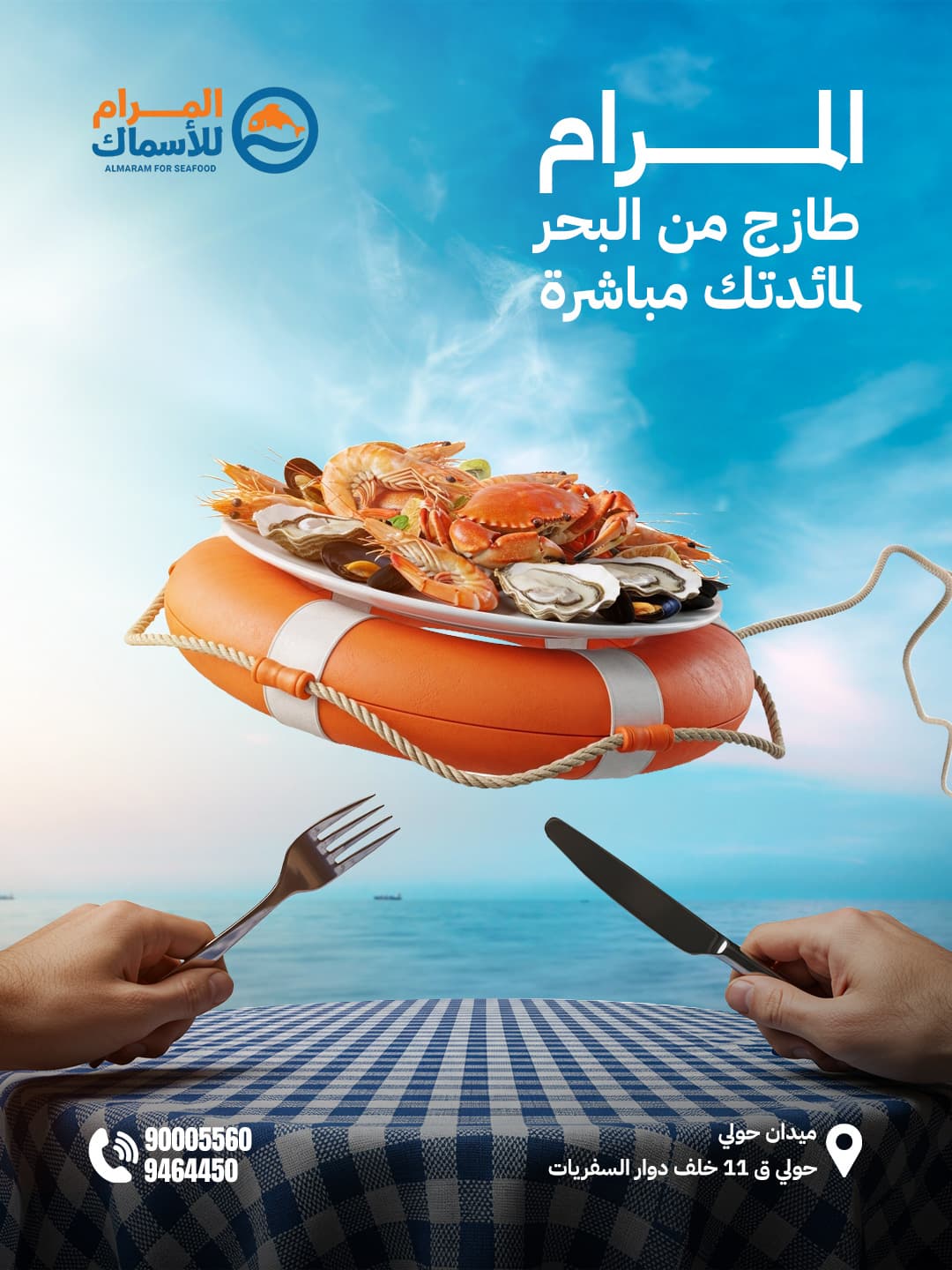 Al Maram Social Media - Image 2