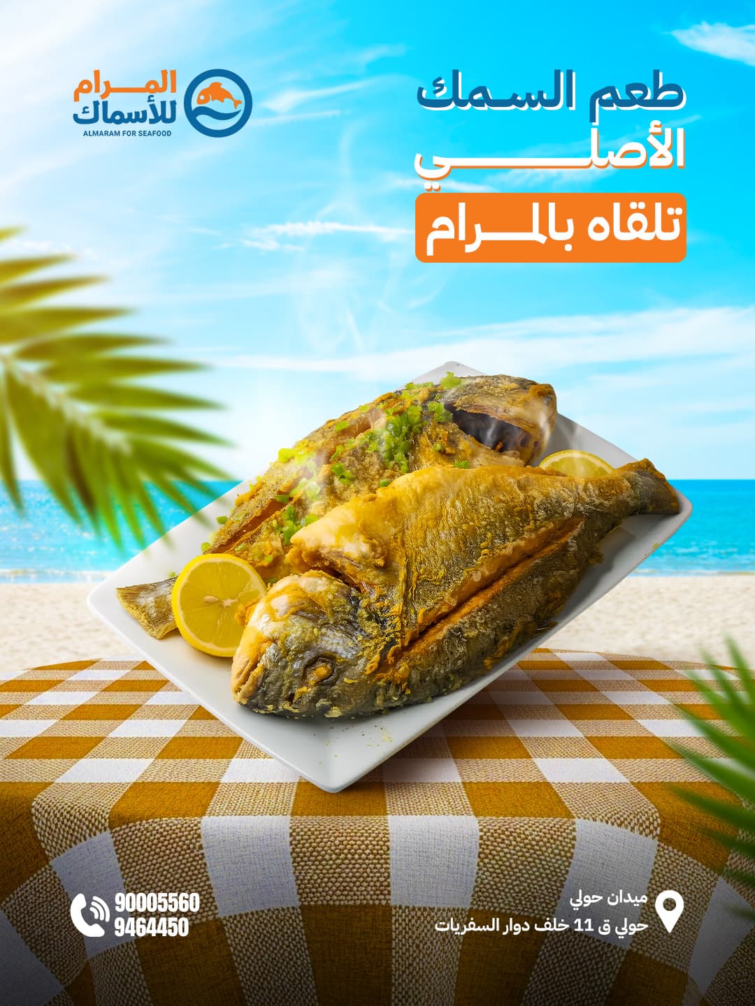 Al Maram Social Media - Image 3