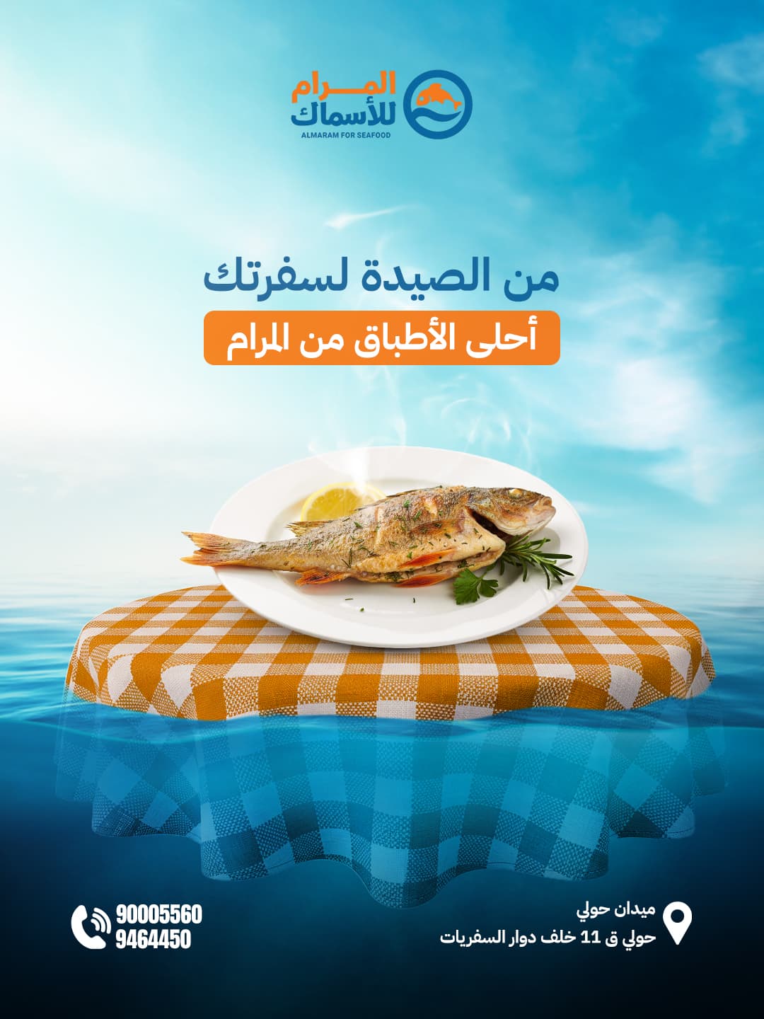 Al Maram Social Media - Image 5